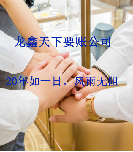 唐河要账公司