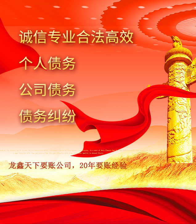 唐河讨债公司